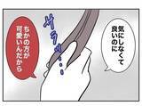 「「子どもより私のほうが可愛い？」まんまと泳がされていることも知らず優越感に浸る夫の恋人」の画像5