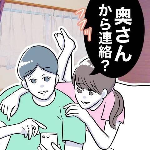 「子どもより私のほうが可愛い？」まんまと泳がされていることも知らず優越感に浸る夫の恋人