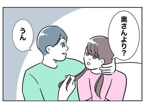 「子どもより私のほうが可愛い？」まんまと泳がされていることも知らず優越感に浸る夫の恋人