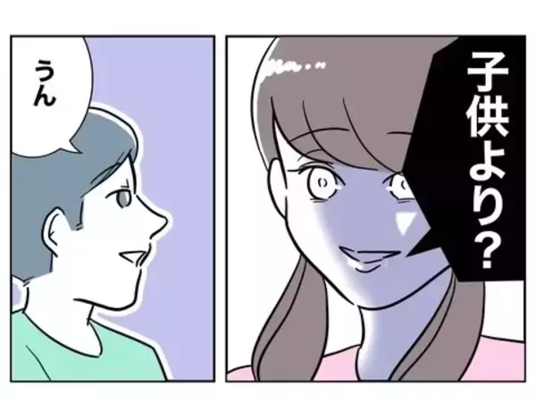 「「子どもより私のほうが可愛い？」まんまと泳がされていることも知らず優越感に浸る夫の恋人」の画像