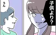 【漫画】「子どもより私のほうが可愛い？」まんまと泳がされていることも知らず優越感に浸る夫の恋人【夫と保育士が!? シタ側の哀れな末路 Vol.37】