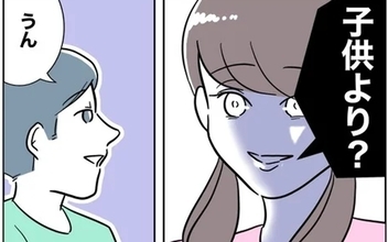 「子どもより私のほうが可愛い？」まんまと泳がされていることも知らず優越感に浸る夫の恋人