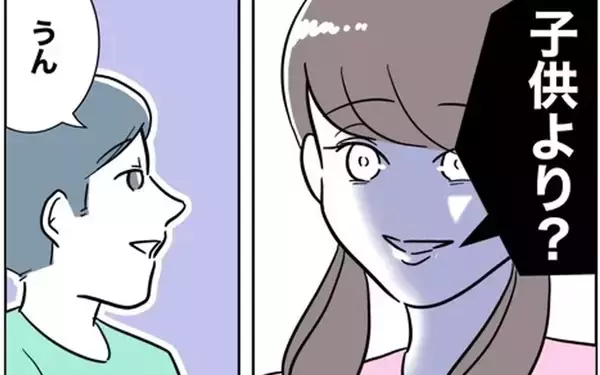 「「子どもより私のほうが可愛い？」まんまと泳がされていることも知らず優越感に浸る夫の恋人」の画像