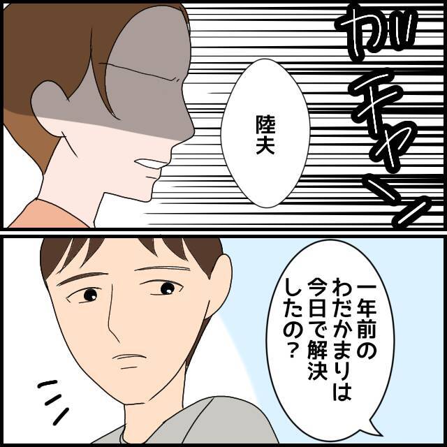 「お金は大切に使いたいので…」義母の嫌味を逆手にとって逆襲