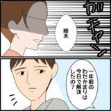 「「お金は大切に使いたいので…」義母の嫌味を逆手にとって逆襲」の画像8
