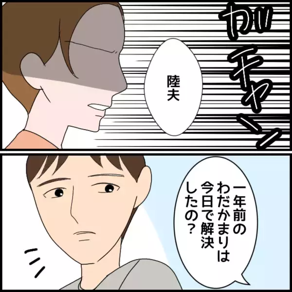 「「お金は大切に使いたいので…」義母の嫌味を逆手にとって逆襲」の画像