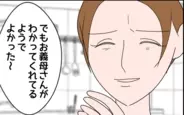 【漫画】「お金は大切に使いたいので…」義母の嫌味を逆手にとって逆襲【たかり屋義母をどうにかして Vol.29】