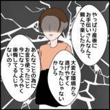 「「お金は大切に使いたいので…」義母の嫌味を逆手にとって逆襲」の画像2