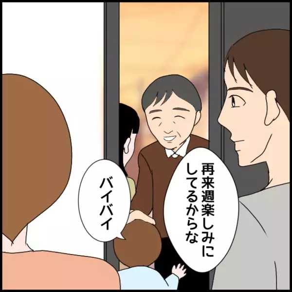 「「お金は大切に使いたいので…」義母の嫌味を逆手にとって逆襲」の画像