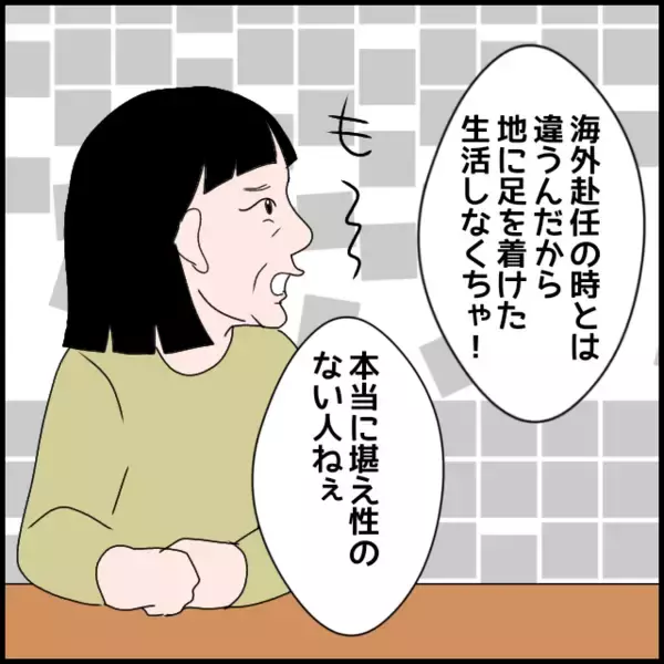 「「お金は大切に使いたいので…」義母の嫌味を逆手にとって逆襲」の画像