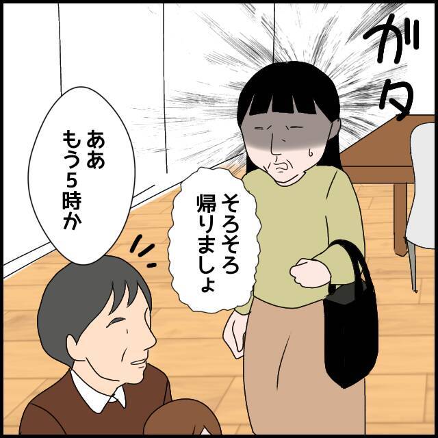 「お金は大切に使いたいので…」義母の嫌味を逆手にとって逆襲