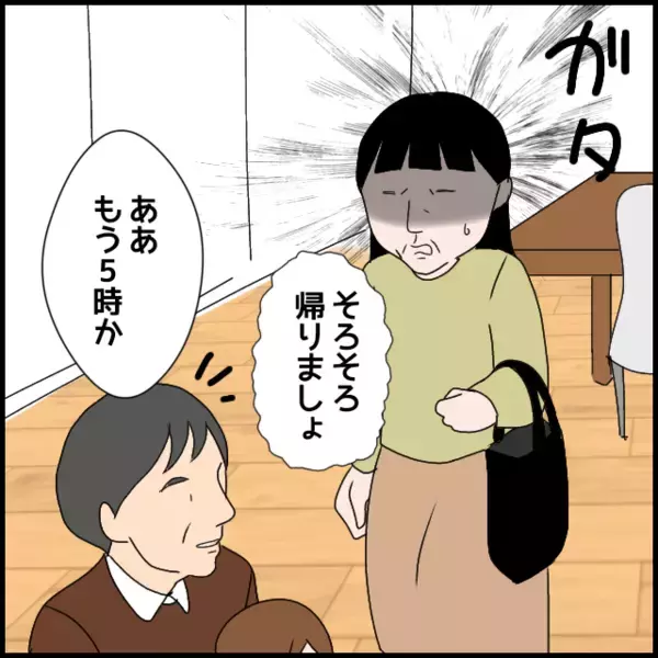 「「お金は大切に使いたいので…」義母の嫌味を逆手にとって逆襲」の画像