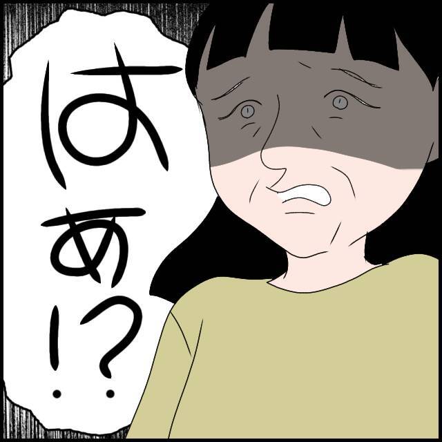 「そんなに贅沢したいなら自分の金でやってくれ」義父の説教に義母はどう出る!?