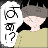 「「そんなに贅沢したいなら自分の金でやってくれ」義父の説教に義母はどう出る!?」の画像8