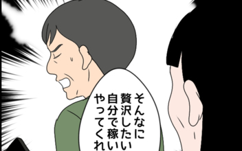 「そんなに贅沢したいなら自分の金でやってくれ」義父の説教に義母はどう出る!?