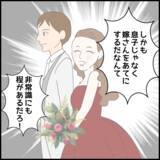 「「そんなに贅沢したいなら自分の金でやってくれ」義父の説教に義母はどう出る!?」の画像5