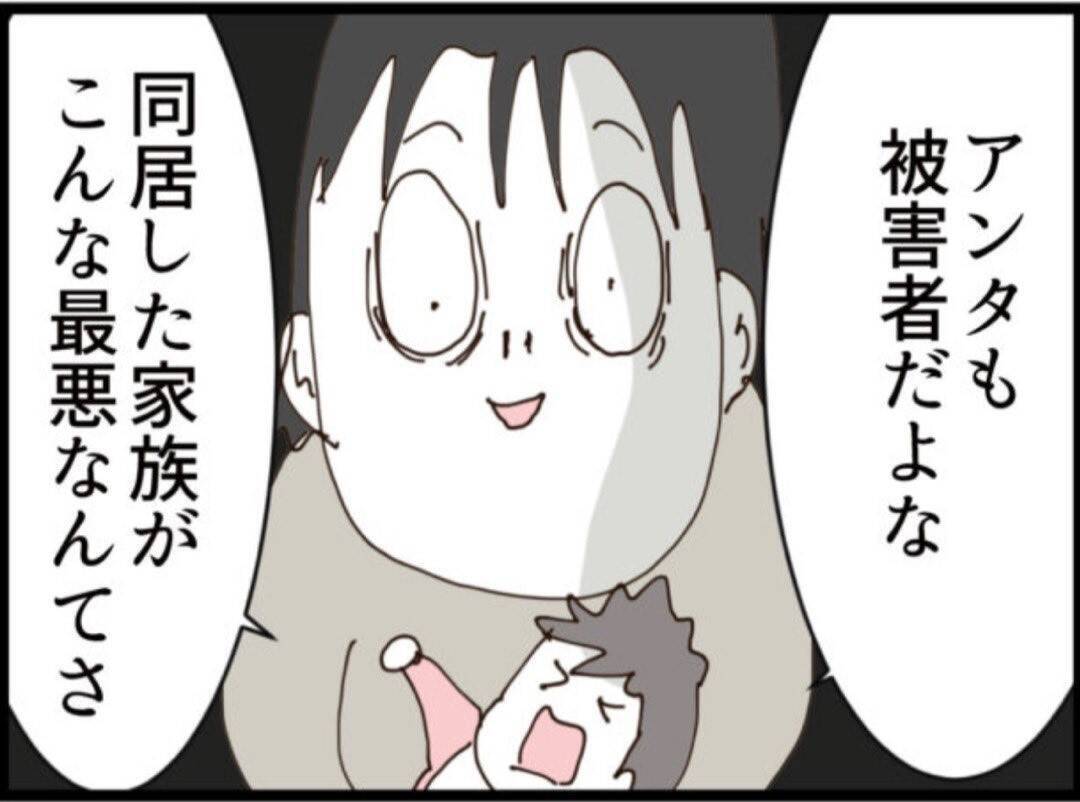 【漫画】隠し子に同情された「変態オヤジにひどい旦那」【マジメだと思ってた義父は… Vol.263】