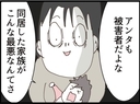 【漫画】隠し子に同情された「変態オヤジにひどい旦那」【マジメだと思ってた義父は… Vol.263】の画像