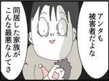 「【漫画】隠し子に同情された「変態オヤジにひどい旦那」【マジメだと思ってた義父は… Vol.263】」の画像2