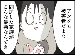 【漫画】隠し子に同情された「変態オヤジにひどい旦那」【マジメだと思ってた義父は… Vol.263】