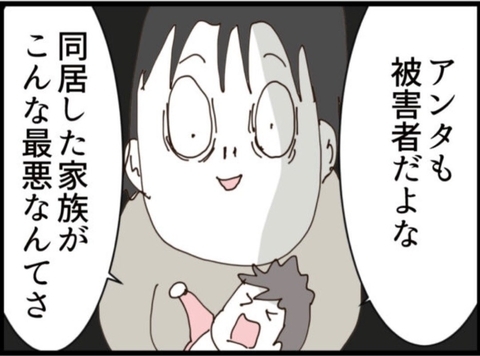 【漫画】隠し子に同情された「変態オヤジにひどい旦那」【マジメだと思ってた義父は… Vol.263】の画像