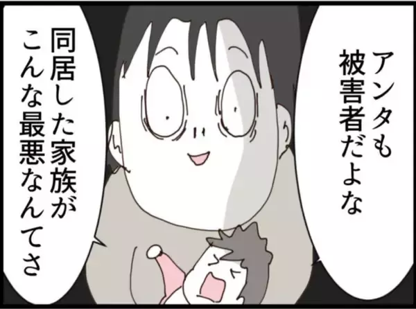「【漫画】隠し子に同情された「変態オヤジにひどい旦那」【マジメだと思ってた義父は… Vol.263】」の画像