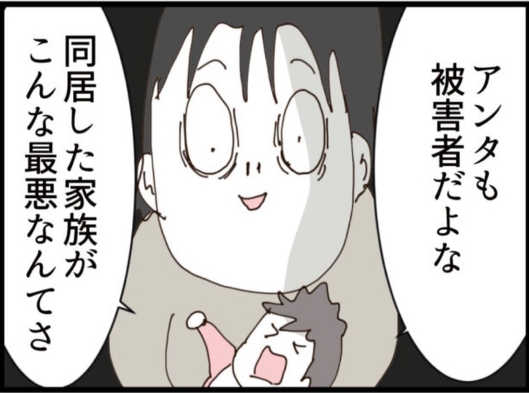 【漫画】隠し子に同情された「変態オヤジにひどい旦那」【マジメだと思ってた義父は… Vol.263】
