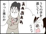 「【漫画】隠し子に同情された「変態オヤジにひどい旦那」【マジメだと思ってた義父は… Vol.263】」の画像1