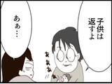 「【漫画】隠し子に同情された「変態オヤジにひどい旦那」【マジメだと思ってた義父は… Vol.263】」の画像4
