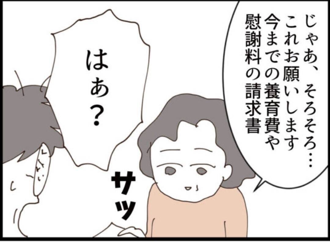 【漫画】隠し子に同情された「変態オヤジにひどい旦那」【マジメだと思ってた義父は… Vol.263】