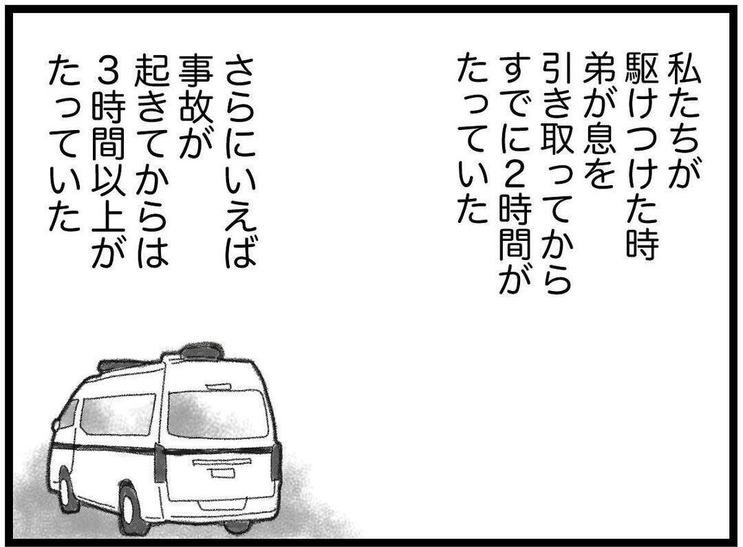 【漫画】弟はチューブにつながれ生きているとばかり…実際は…【16歳で帰らなくなった弟 Vol.12】