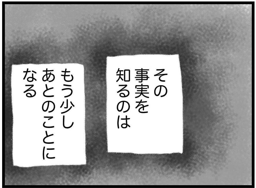 【漫画】弟はチューブにつながれ生きているとばかり…実際は…【16歳で帰らなくなった弟 Vol.12】