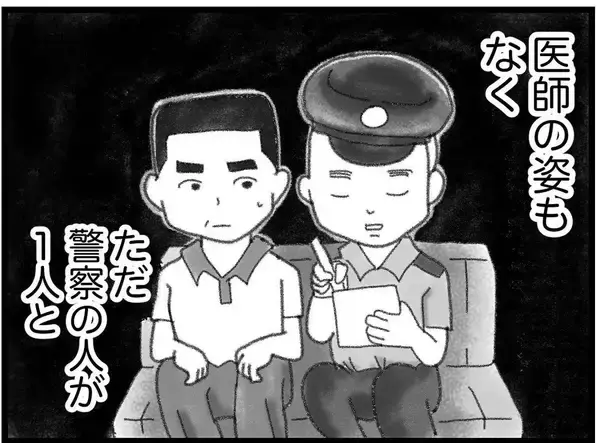 「【漫画】弟はチューブにつながれ生きているとばかり…実際は…【16歳で帰らなくなった弟 Vol.12】」の画像