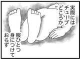 「【漫画】弟はチューブにつながれ生きているとばかり…実際は…【16歳で帰らなくなった弟 Vol.12】」の画像6
