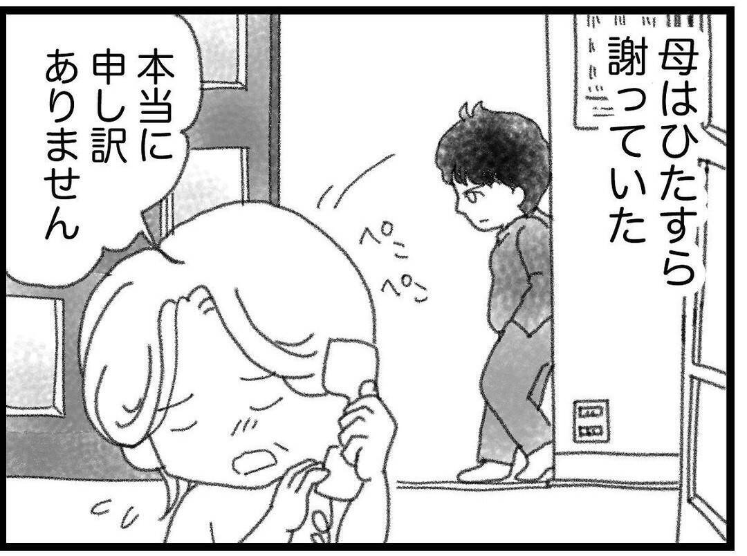 【漫画】高校もバイトもサボりがちだった弟を変えた友達【16歳で帰らなくなった弟 Vol.36】