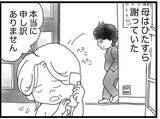 「【漫画】高校もバイトもサボりがちだった弟を変えた友達【16歳で帰らなくなった弟 Vol.36】」の画像5