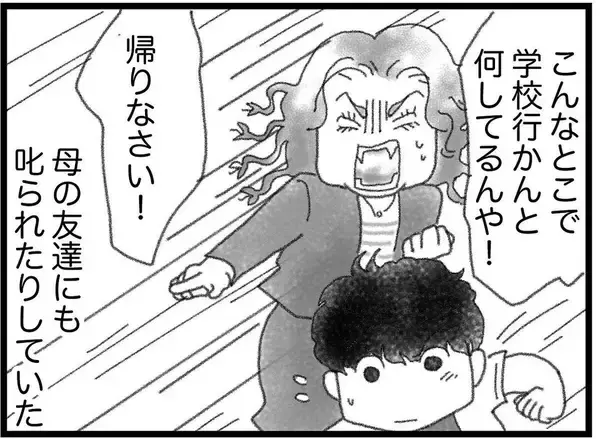 「【漫画】高校もバイトもサボりがちだった弟を変えた友達【16歳で帰らなくなった弟 Vol.36】」の画像