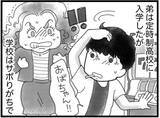「【漫画】高校もバイトもサボりがちだった弟を変えた友達【16歳で帰らなくなった弟 Vol.36】」の画像2