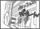 「【漫画】高校もバイトもサボりがちだった弟を変えた友達【16歳で帰らなくなった弟 Vol.36】」の画像1