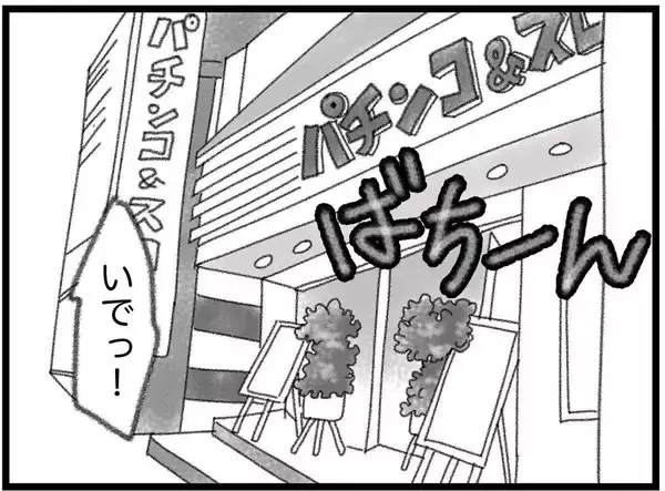 「【漫画】高校もバイトもサボりがちだった弟を変えた友達【16歳で帰らなくなった弟 Vol.36】」の画像