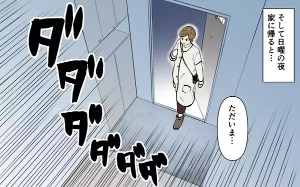 「夫の視界に私と息子は入ってない…このままスマホ離婚に!?」の画像