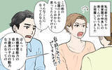 「夫の視界に私と息子は入ってない…このままスマホ離婚に!?」の画像2