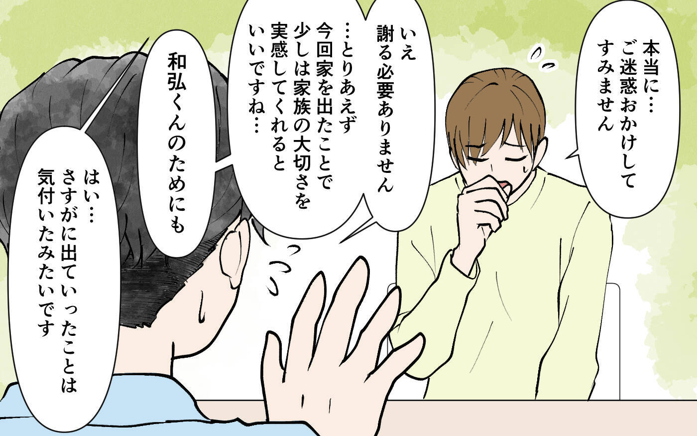 夫の視界に私と息子は入ってない…このままスマホ離婚に!?