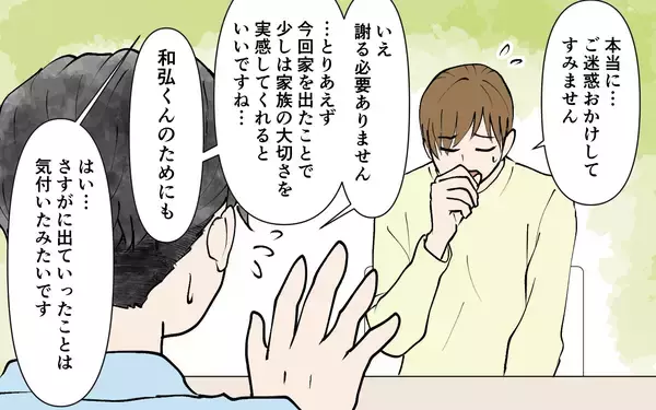 「夫の視界に私と息子は入ってない…このままスマホ離婚に!?」の画像