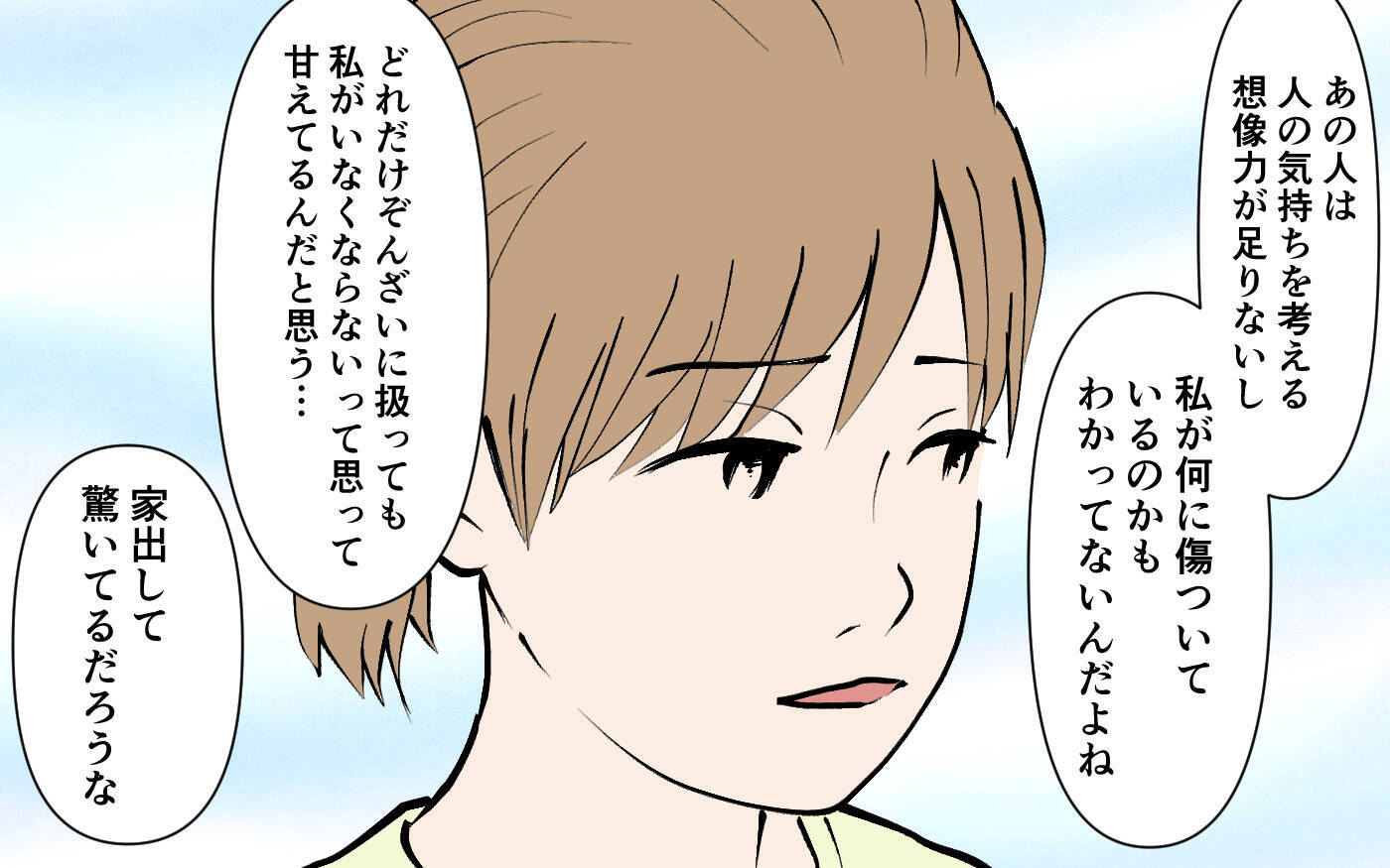夫の視界に私と息子は入ってない…このままスマホ離婚に!?