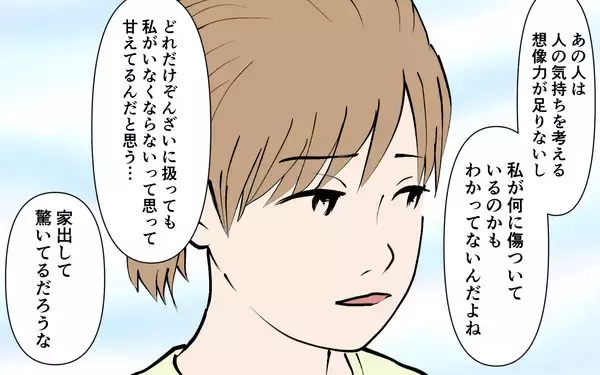 「夫の視界に私と息子は入ってない…このままスマホ離婚に!?」の画像