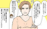 「夫の視界に私と息子は入ってない…このままスマホ離婚に!?」の画像4