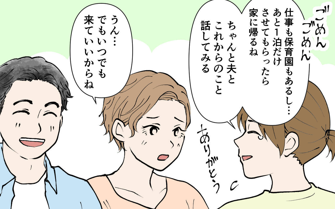 夫の視界に私と息子は入ってない…このままスマホ離婚に!?