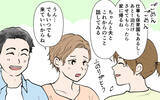 「夫の視界に私と息子は入ってない…このままスマホ離婚に!?」の画像9
