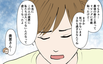 夫の視界に私と息子は入ってない…このままスマホ離婚に!?